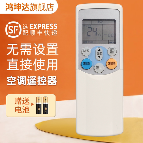 适用于东芝WH-F11J空调遥控器