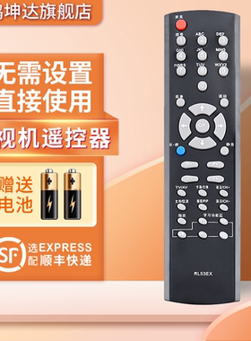 适用长虹RL53EXRL53FX遥控器