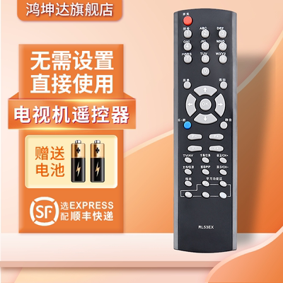 适用长虹RL53EXRL53FX遥控器