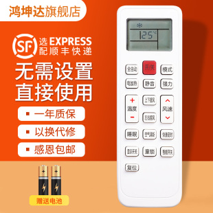 26GW 35GW GPAG 适用SUY KKCQ GDG 歌菱空调遥控器KFRd