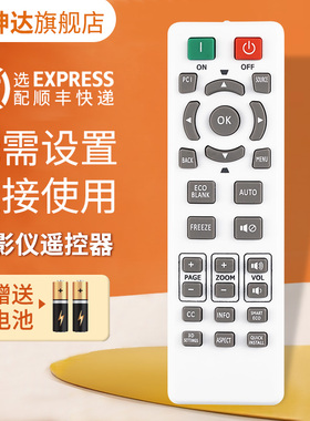 适用于BENQ明基投影机仪遥控器ED058 E610 E540 MS3085 TH534 W1075 MW605 MW605W MW602 i700 SP5764 E520