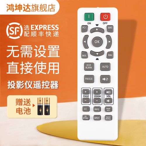 投影机仪遥控器适用于BENQ明基