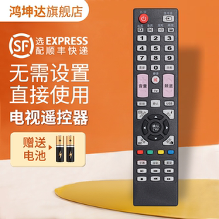 48V3i 39V2 款 鸿坤达原装 55V3i 42V3i 40V3i LED32 40V2 适用于长虹欧宝丽电视机遥控器LED32V3