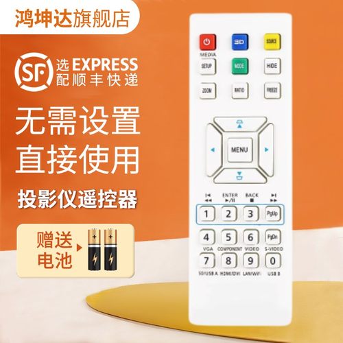 适用于ACER/宏碁投影仪遥控器
