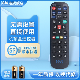 适用OC网上海东方有线数字AC9V300 AC9V301智能高清有线电视机顶盒遥控器 五代机顶盒 鸿坤达原装款