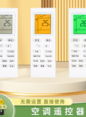 适用格力空调遥控器万能通用款全部中央品悦q迪y502k型号中央挂机
