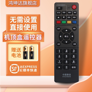 适用中国移动电视海信网络机顶盒遥控器IP903H IP913H 508H 88M5