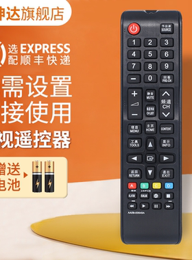适用三星电视机遥控器AA59-00649A 00612A 00819A 00813A 00816A 00752A T24B350EW T27B300EW 鸿坤达原装款