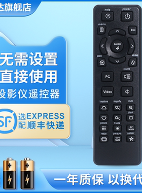 适用于富可视投影仪机遥控器IN112A EB12A IN8606HD EN764A IN72