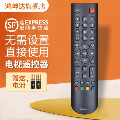 适用TCL乐华RC2000C电视机遥控器