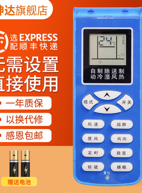 适用Shinco新科空调遥控器板器手操器柳月款 2102-AXFE01A 通用款
