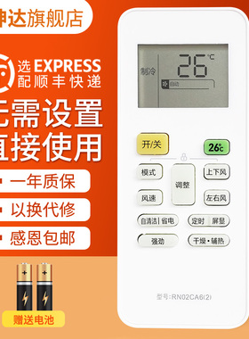 适用Midea美的空调遥控器RN02CA6(2)中央空调RN02CA6(2)-KRN02CA4