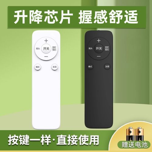 适用格力电风扇遥控器送电池