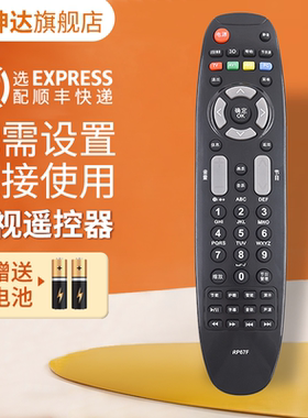 适用于长虹电视遥控器 RP67F 通用 RP67FD 3D51C2080 3D43A3030 A3700ID长虹电视机遥控器 鸿坤达原装款