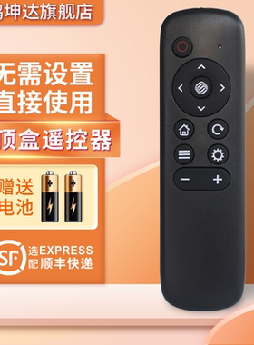 中国移动魔百和咪咕盒子机顶盒遥控器MG101MGV2000通辽宁内蒙福建