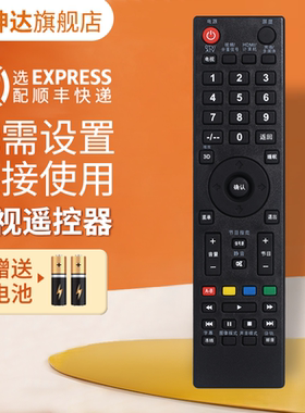 适用先锋液晶电视机遥控器LED-32B500 LED-39B500 LED-42B500 40B900 42B900 50B760 39B501 46B800缩放3D