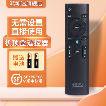 适用于中国移动网络机顶盒遥控器万能通用款M301H九联UNT401H烽火