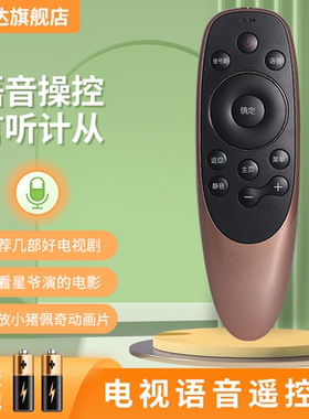 适用于创维电视机遥控器YK-8506J YK-8506H通YK-8512H YK-8512J 红外无语音可通用语音款