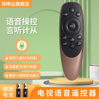 适用创维YK-8506J电视机遥控器