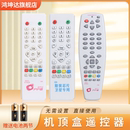 适用中星九号9中九村村通户户通大小锅天线接收机顶盒遥控器全国通用原装 万能dth卓异科海锅9盖摇控板批发