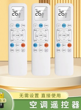 适用TCL ROWA乐华空调遥控器小蓝翼KFR-35GW/RT2Ea+B1背光GYKQ-89(01)节能GYKQ-89(02)柔风GYKQ-89(03)新风