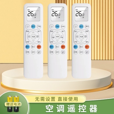 适用TCL ROWA乐华空调遥控器小蓝翼KFR-35GW/RT2Ea+B1背光GYKQ-89(01)节能GYKQ-89(02)柔风GYKQ-89(03)新风