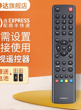 适用TCLRC3000C11电视遥控器