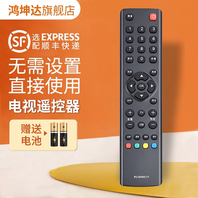 适用TCLRC3000C11电视遥控器