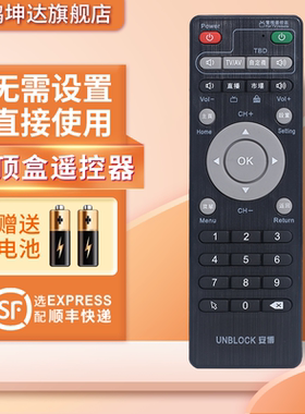适用于安博盒子网络机顶盒遥控器ubox通用s800PLUS 4 5 6 7 8 9代