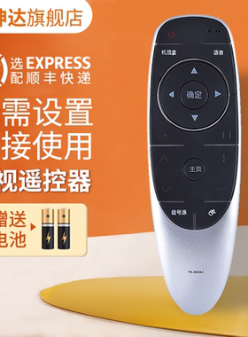 适用创维电视遥控器YK-8404J/H YK-8400J/H 8401J/H 8402J 42E710U 49E710U 55E710U 49/E710U/55G720S无语音