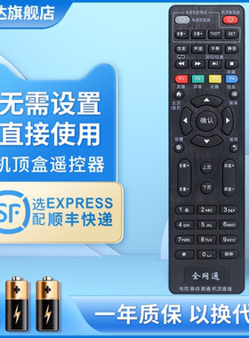 适用于创维E8205 E910 E900V21C E951机顶盒遥控器安徽电信高清 鸿坤达原装款