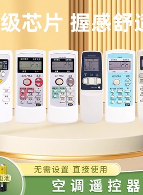 适用Sharp夏普空调遥控器万能通用柜挂机0029SR A558JB 0007SR A603JB A627JB 0022SR 0034SR 鸿坤达原装款