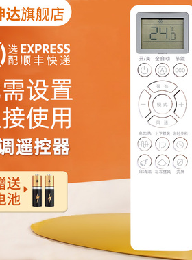 适用于长虹启客CHiO空调KKZM-2Z -1Z遥控器KFR-51W/Q13A+R1通用