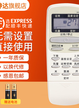 适夏普空调遥控器0007SR CRMC-A343 344JBE0 CRMC-A305J A357JBEO