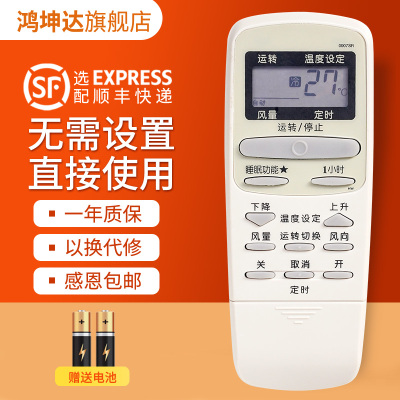 适用于夏普0007SR空调遥控器