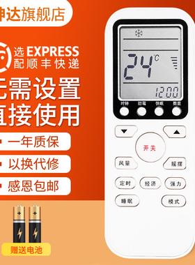 适用于伊莱克斯空调遥控器通用挂机柜机EAS35/25HBTN2B EAS26HVDAB EAW26VD13BG1 EAW35/26FD43BC4