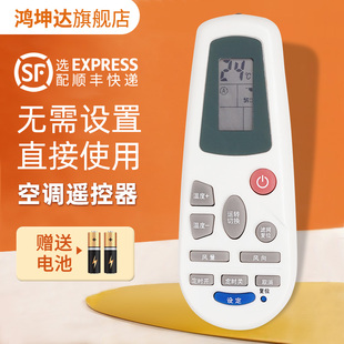 LH7Q LH6Q P1HAQ 9Q8Q8QC 适用日立中央空调遥控器PC LH6Q2