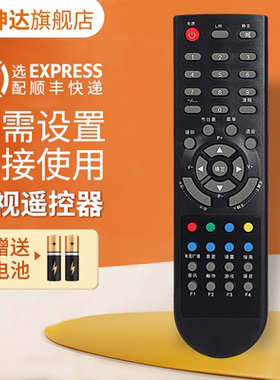 适用于厦门清华同方广电TL-3925MT 有线数字电视机顶盒遥控器XM-5电视遥控器鸿坤达原装款