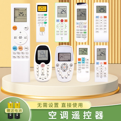 适用惠而浦万能通用空调遥控器