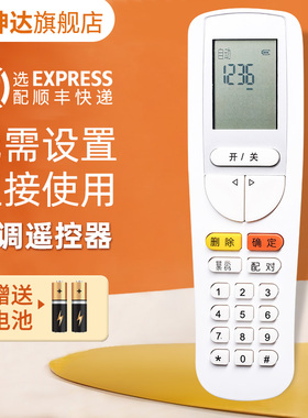 适用于格力空调开机解码解锁YSAAOFB 30510143遥控器YSAA0FB解密