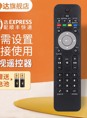 使用飞利浦灵智声音电视机遥控器