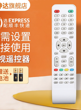 适用杂牌液晶电视机LCD LED遥控器XY-R08三星SA-202图片一样通用 鸿坤达原款装