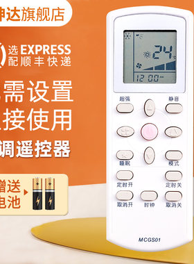适用约克MCGS01空调遥控器