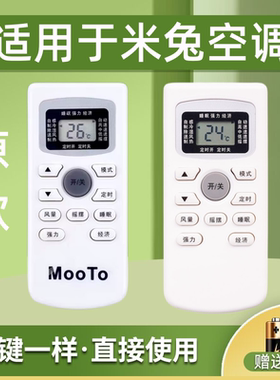 GYKQ-34空调遥控器送电池