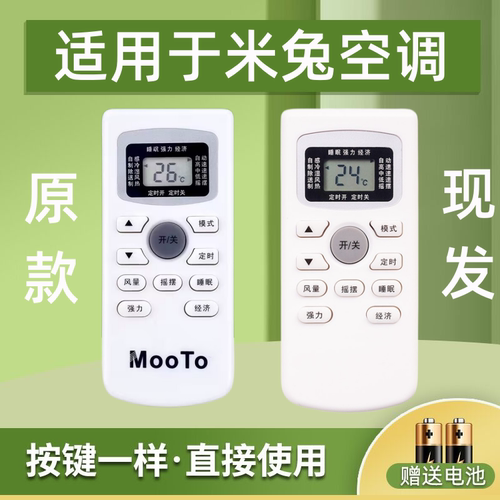 GYKQ-34空调遥控器送电池