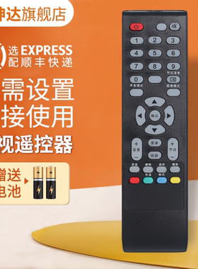 适用TCL液晶电视机遥控器 L23E09 L24E09 L23P21 LE32D99 LE32D29 D59 LE32D39 L32C11 鸿坤达原装款