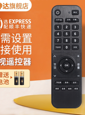 适用于长虹oboni欧宝丽液晶电视机32T8S 48s1遥控器32/42/43/48/T8S长虹液晶电视机遥控器 鸿坤达原装款