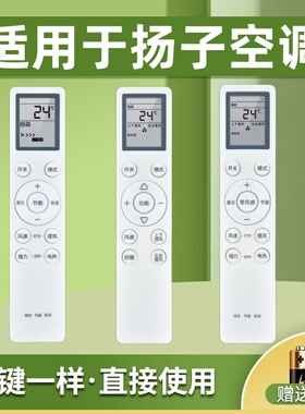 适用YAIR扬子变频空调遥控器零风感节能KFRd-30(35)GW/LFG155FT3 KFRd-26G/LFG155fT3 ARC-52B1W鸿坤达原装款