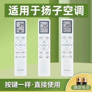 适用YAIR扬子变频空调遥控器零风感节能KFRd-30(35)GW/LFG155FT3 KFRd-26G/LFG155fT3 ARC-52B1W鸿坤达原装款