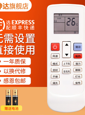 适用于SONDOS宁波松岛 航天空调遥控器KFR-35GW/AA01Y+3/CA01+5